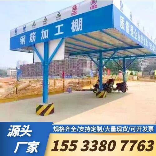 钢筋加工棚工地防护棚临时配电箱D防护棚茶水亭组装式木工防护棚