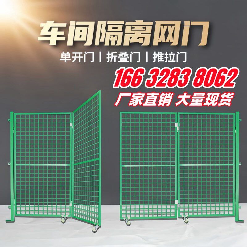 铁丝网门护d栏网门仓库车间折叠门简易门庭院篱笆菜园围栏网栅栏