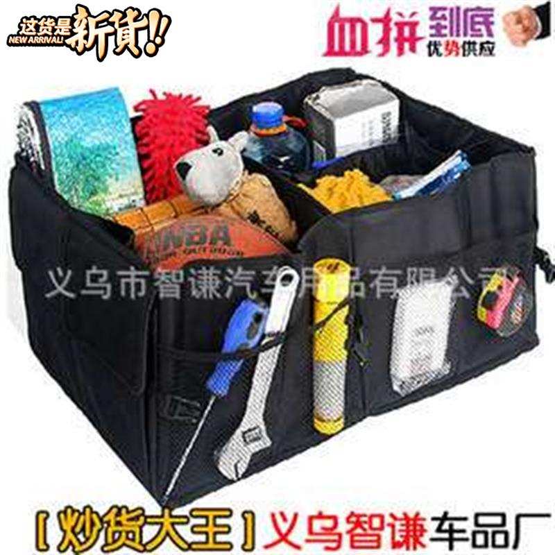 汽车用品后备箱整x理折叠 多功能储物收纳袋置物盒杂物Z车载工具