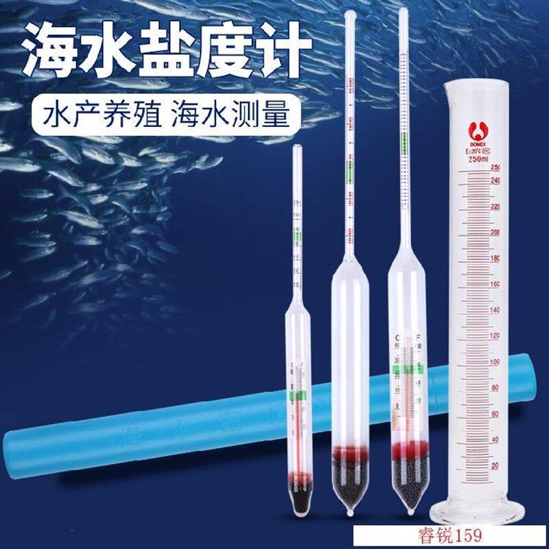 测定仪盐度表试水笔水质t光学盐度计海水盐份鱼池发酵盐度计检验
