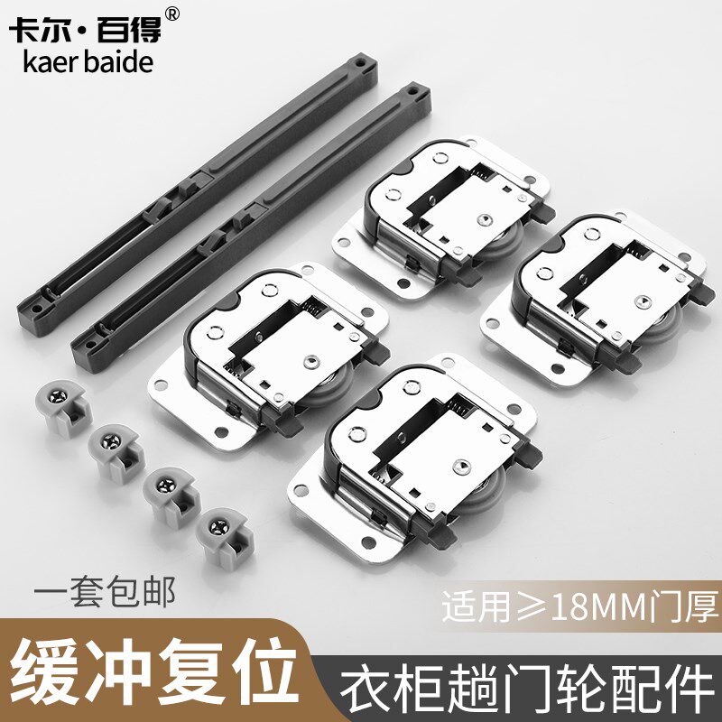 滑轮衣柜轮子移门滑轨带阻尼吊轮双向缓冲木门滚轮T隐藏衣柜门轨