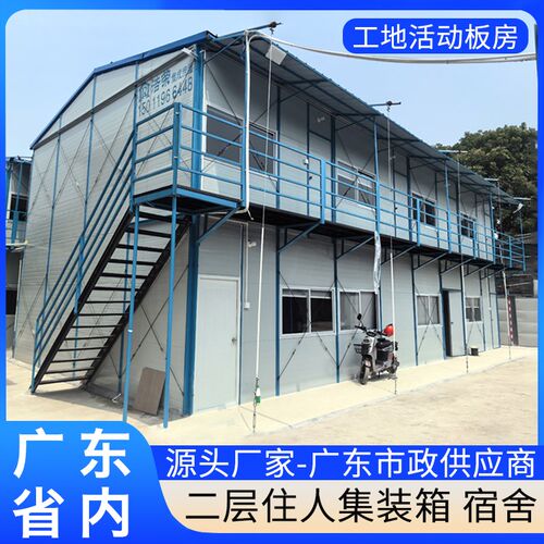 活动板房组装可拆卸集装箱工地移动F活动板房彩钢两层住人宿舍定