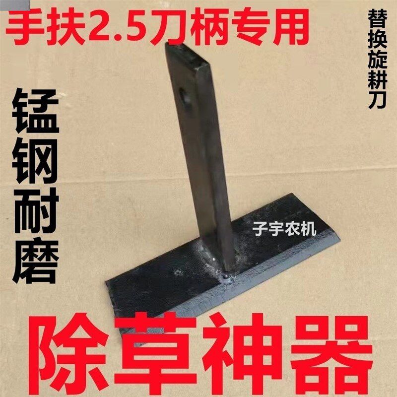 手扶拖拉机微g耕机旋耕机除草轮除草刀除草铲草刀四轮除草刀