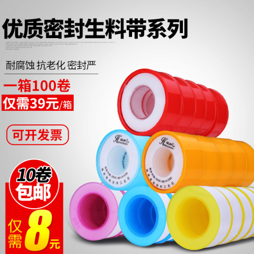 精品生料带生胶带止水密封带燃气管水管生料带加厚水胶Y带20米包