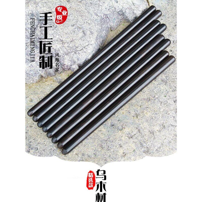 新疆内蒙包邮打鼓棒 乌木堂鼓棒腰鼓棒鼓槌鼓锤花S鼓棒排鼓棒乐器