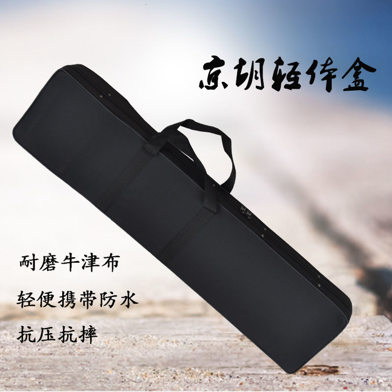 京胡乐器盒大容量四把装铝合金长B方形琴盒高档轻便可背可京胡琴