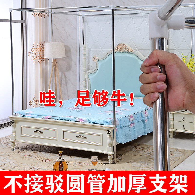 圆管不接驳支架杆i配件加厚加粗不锈钢管蚊帐支架1.5米1.8m方落地