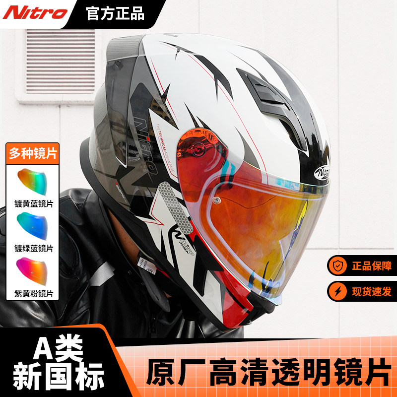 NITRO机车安全帽男全覆t式机车安全帽个性赛车安全盔摩旅赛道防摔