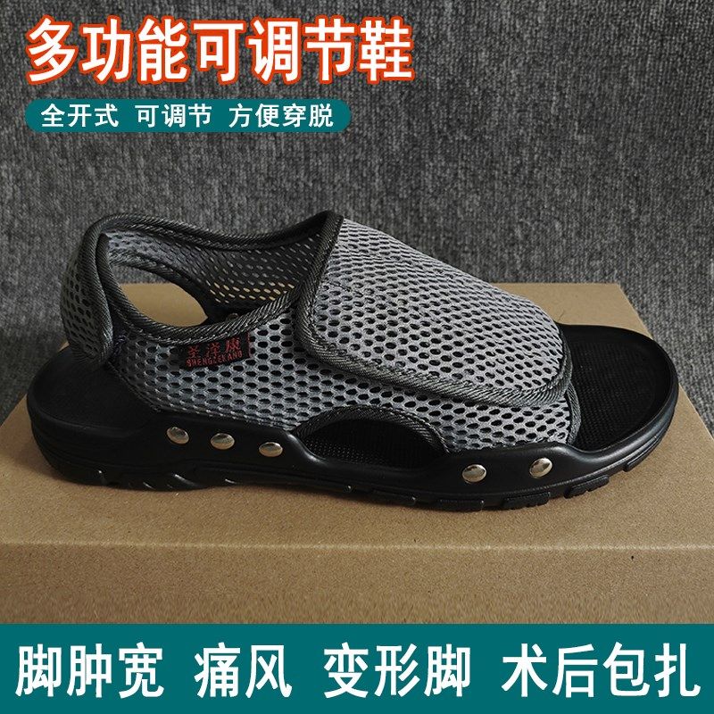 男士夏季凉鞋老人痛风脚r肿鞋爸爸爷爷轻便可调节鞋子大骨脚外翻