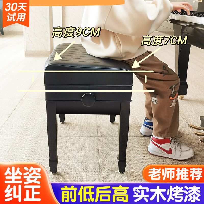 POXINO实木升m降调高钢琴琴凳前低后高凳面带书箱单双人钢琴椅凳