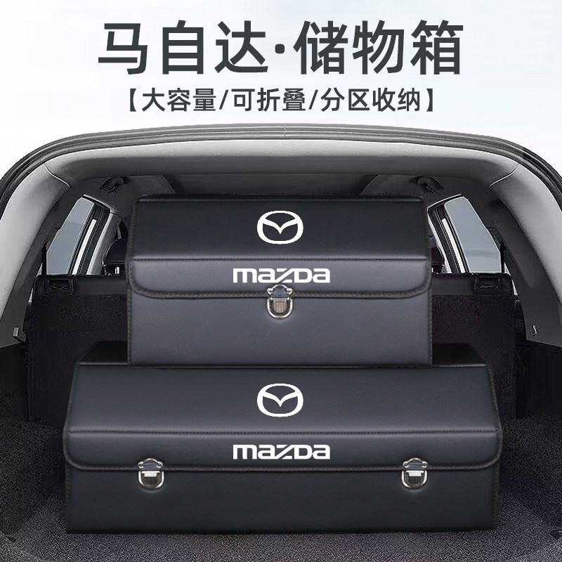适用马6马自达3昂克赛拉CrX5改装饰CX50行也CX4后备箱收纳箱储物