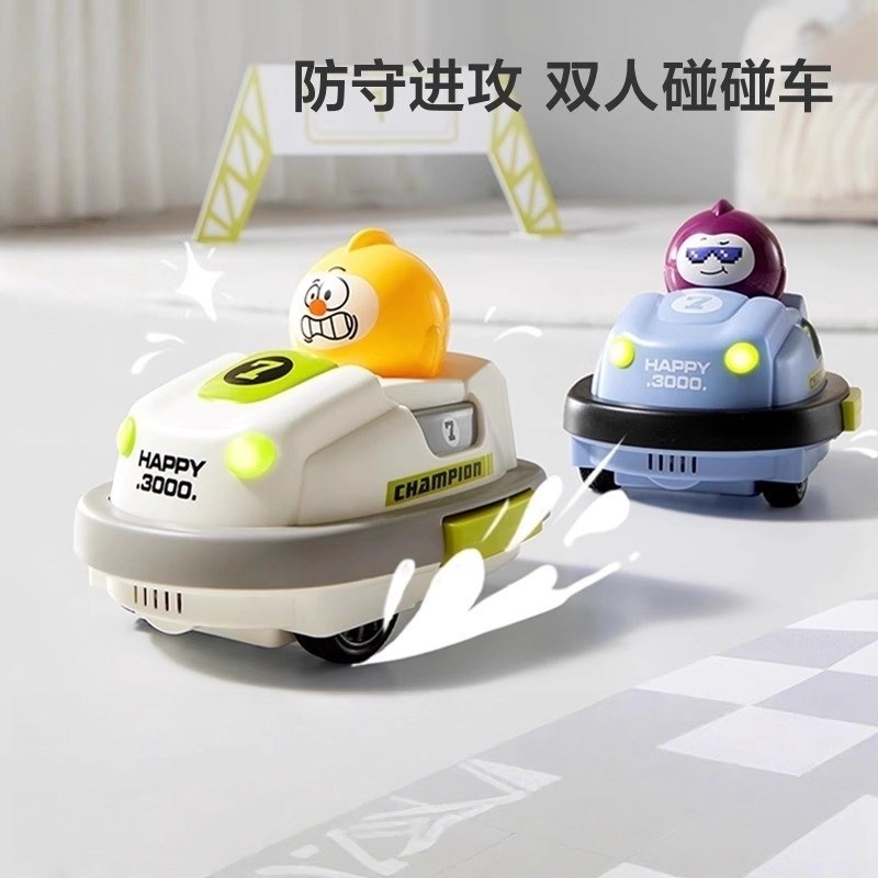 对战遥控c碰碰车玩具男孩双人新款亲子儿童赛车漂移汽车电动玩具