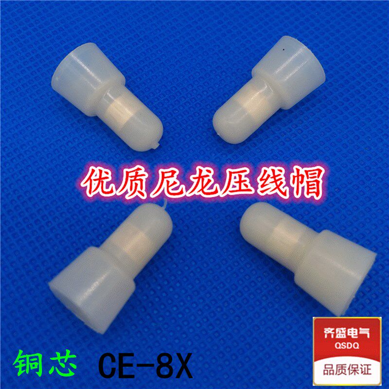 铜芯端子奶嘴接线端子CqE-8X闭端子尼龙压线帽接线压线连接器接头