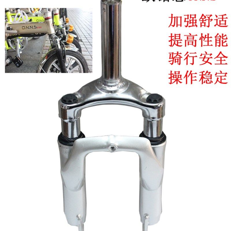 欧诺思12寸14寸代驾r折叠电动车避震前叉小轮折叠自行车前叉减震
