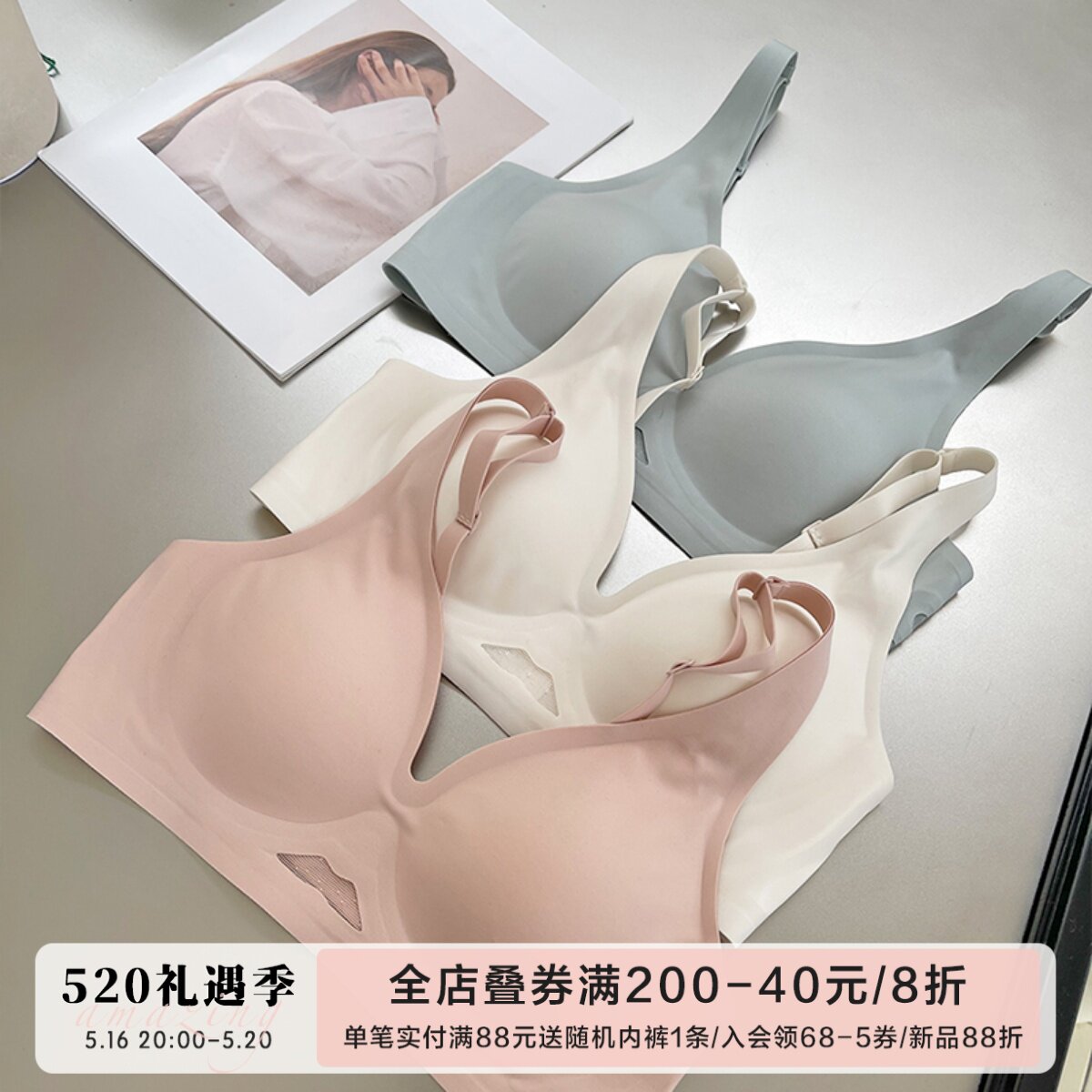 纸片人~奶油肌感无痕内衣法式三角杯薄款高级文胸收副.乳无感托胸