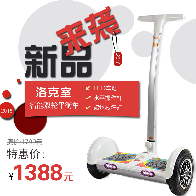 新款成人TT双轮平衡车带扶手拉杆体感扭扭M车电动智能代步车儿童