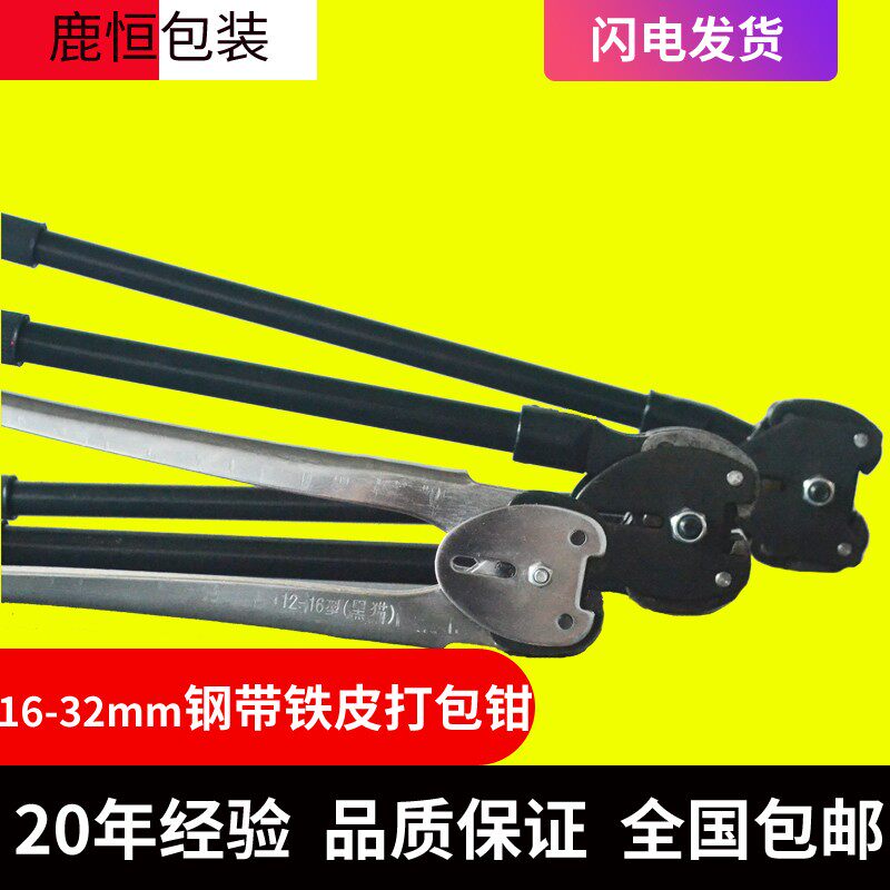 铁皮打包钳 16-19手动打包钳 z25钢带打包钳 32mm卧式打包钳包邮
