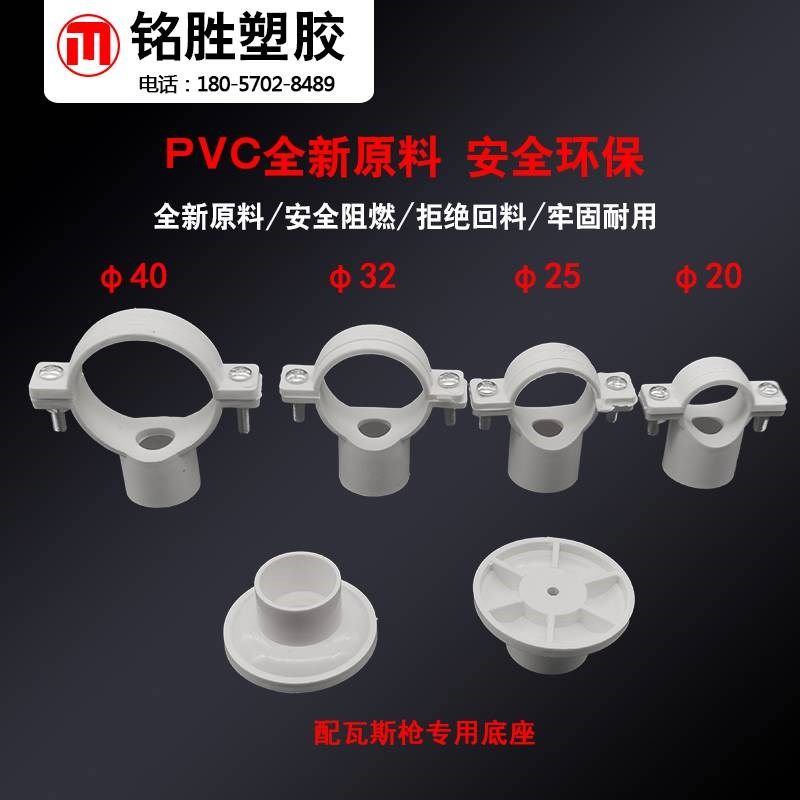 PVC给水管吊卡16多用管卡20自来水管25扎带32管箍4V0水管吸盘走顶