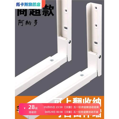 厨房微波炉支架可伸缩可折叠置物架墙壁I挂式烤箱架白色收纳挂架