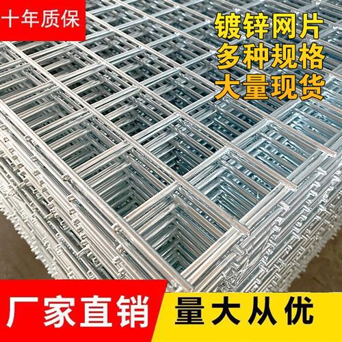 镀锌小孔养鸡狗笼兔笼养殖围栏铁丝热镀网片N加粗建筑X铁网格钢丝