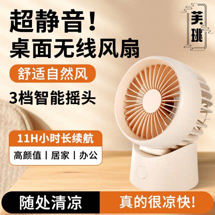 2025新款夏季桌面风扇可摇头可爱便携式随身小型静音迷你学生usb可充电超长续航大风力宿舍办公桌面儿童风扇