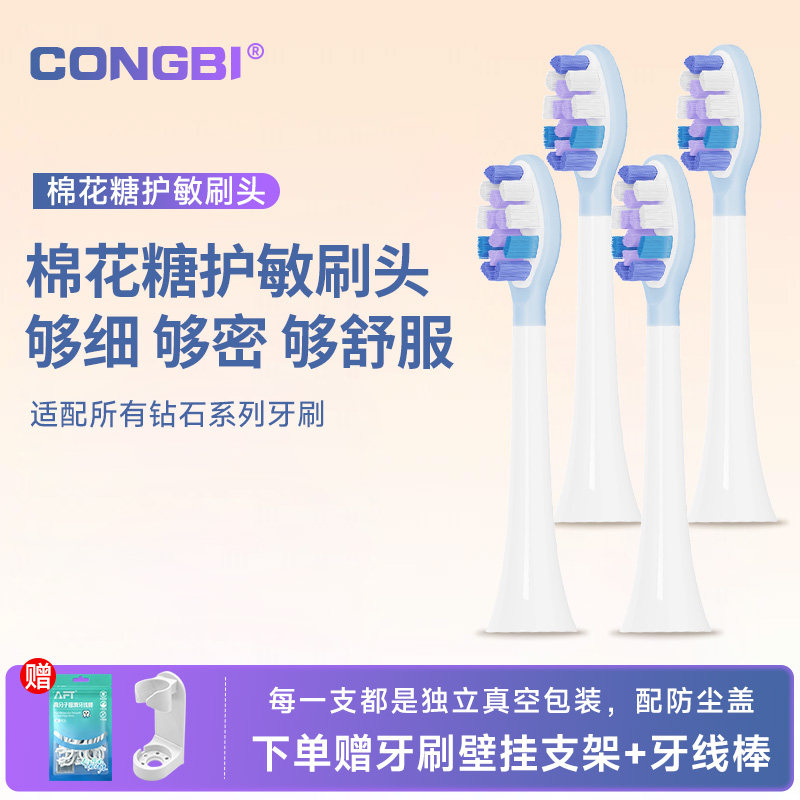 适配飞利浦电动牙刷头钻石7系Pro护敏HX3892/389B/389G替换头6053