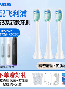 适配飞利浦电动牙刷头HX5272/HX527W/HX5282/HX528B钻石3系Pro