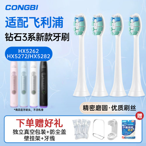 适配飞利浦电动牙刷头HX5272/HX527W/HX5282/HX528B钻石3系Pro