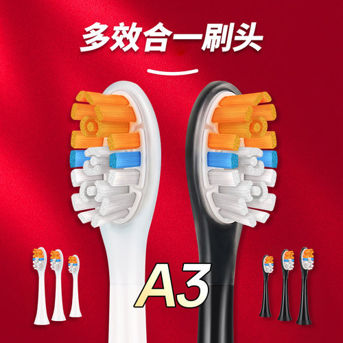 适配飞利浦钻石AI刷替换刷头A3