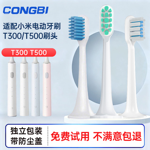 MES601 T700米家替换DDYS01SKS 602 T500 适配小米电动牙刷头T300