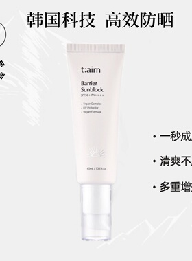 夏日防晒霜高效控油清爽SPF50+