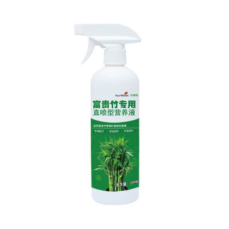 富贵竹营养液专用肥专治叶子发黄水培植物通用型土培盆栽花卉养料
