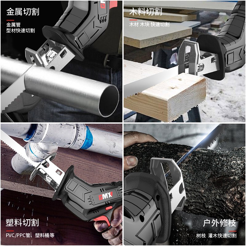 锂电往复锯家用充电式小型手持锯户外多能手电锯子伐木锂电马刀锯