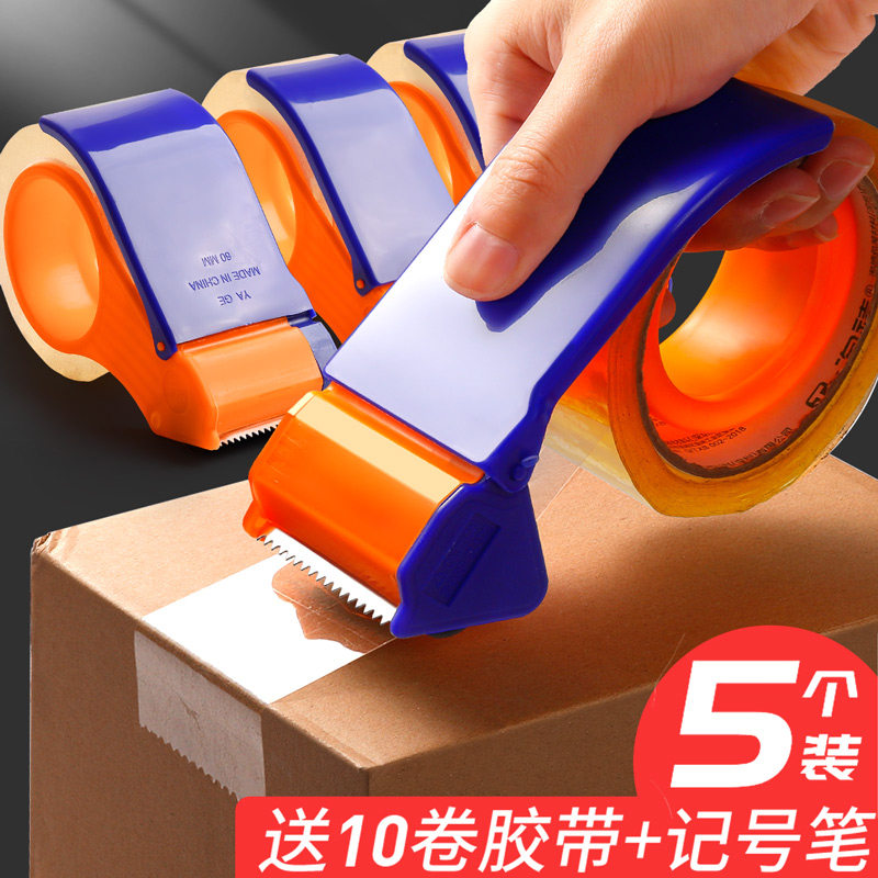 5个透明胶带切割器大号封箱器6cm封箱胶带机手动割断胶带撕断器小,文具电教/文化用品/商务用品,胶带切割器,淘宝优惠券,粉丝福利购,淘宝优惠卷