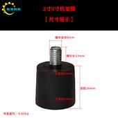 汽油发电机水泵配件168 170F减震脚垫机器防震垫2寸3寸水泵机架脚