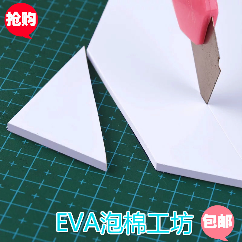 38-40度黑白色EVA泡棉片卷材cos道具制作泡沫板材环保eva材料背胶