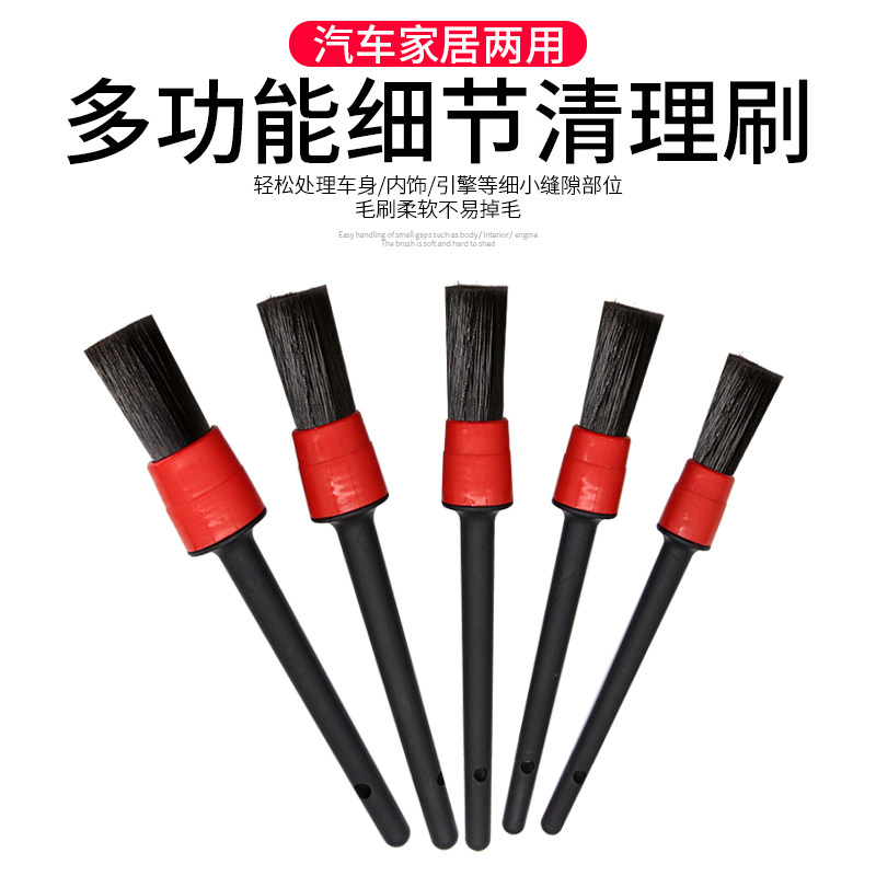 汽车美容空调风口清洗内饰轮毂缝隙细节清洁刷子洗车刷工具拖把%