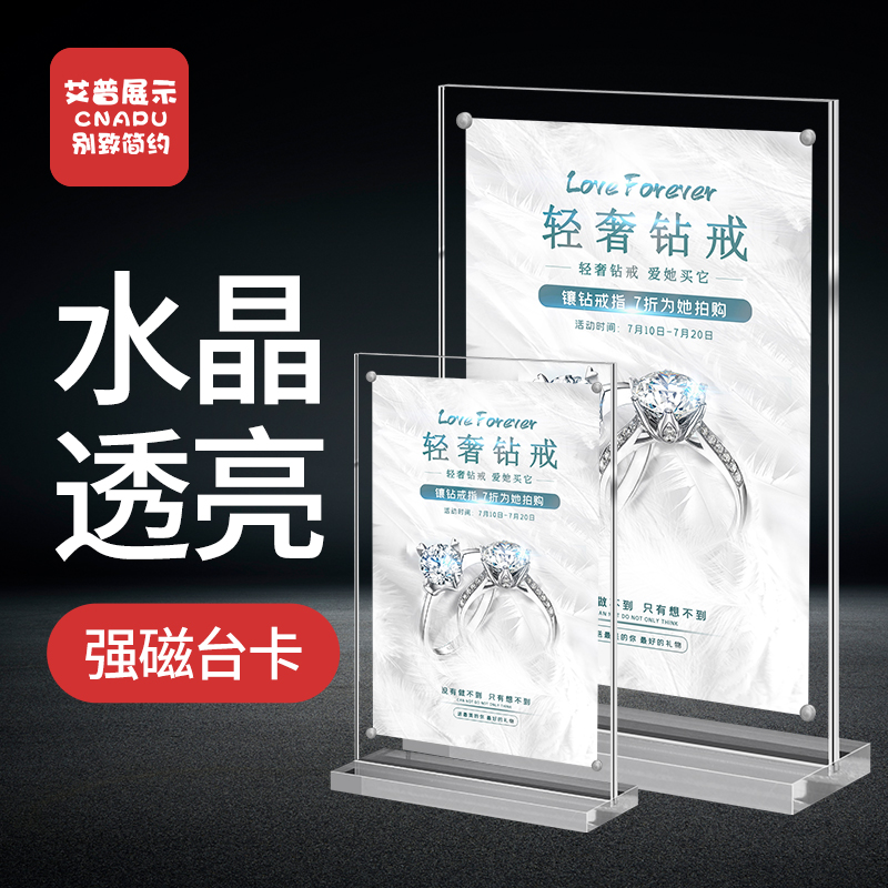 亚克力台卡A4桌牌可定制价格展示牌T型强磁双面桌面酒水牌菜单价