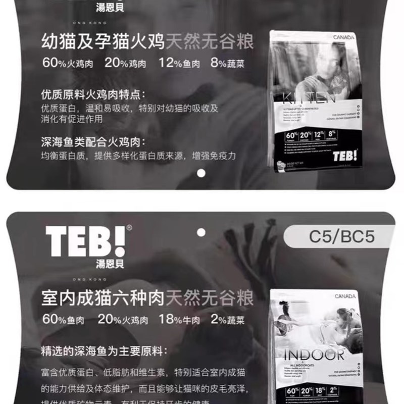 汤恩贝猫粮C系列C1/C5幼成猫孕猫粮六种肉天然营养增肥发腮猫主粮