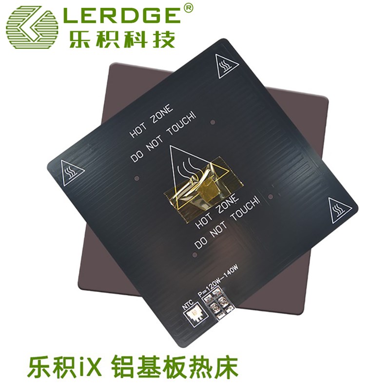 乐积iX 3D打印机平台配件 铝基板热床180*180mm可配PEI磁吸片