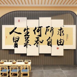 砂锅菜店墙面装 复古破怀旧火餐饮饭馆 饰广告图片贴纸壁画市井风格