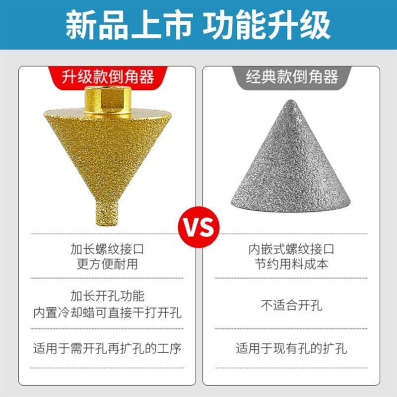 金刚石倒角器瓷砖大理石英石打孔扩孔钻头石材钻孔器锥形伞型磨头