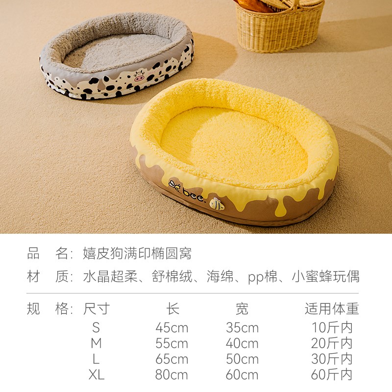 宠物狗狗满印椭圆狗窝比熊泰迪博美小型幼犬睡觉四季通用垫子猫窝