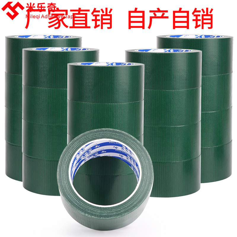绿色布基胶加宽强力补漏胶耐高温粘外墙地毯拼接固定篷布货车修补