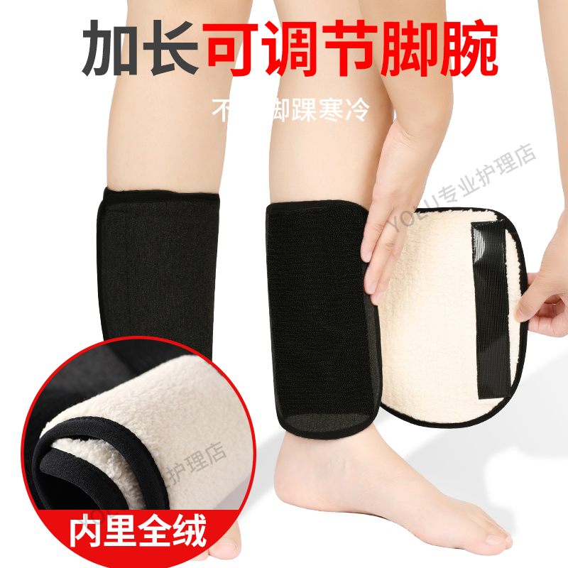 加长加绒护脚踝保暖防寒神器男女冬季护脚腕关节保护套护踝脚脖子