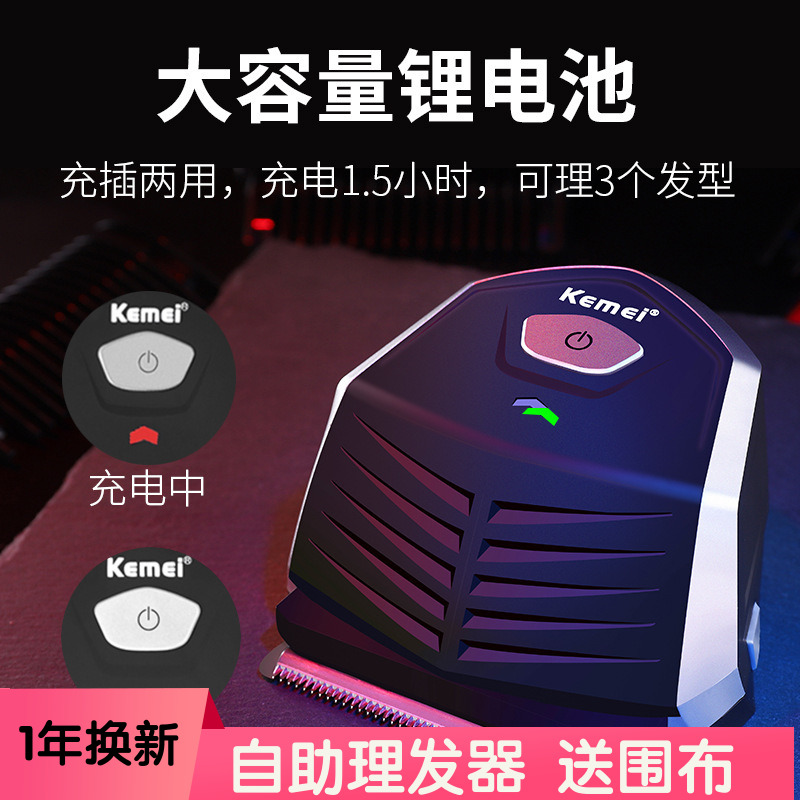 自助理发器平头剃光头神器电动剃头刀推子电推剪男士剪头发自己剪