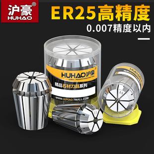 高精度ER25夹头ER20筒夹弹性雕刻机夹头数控铣刀夹ER32弹簧夹头