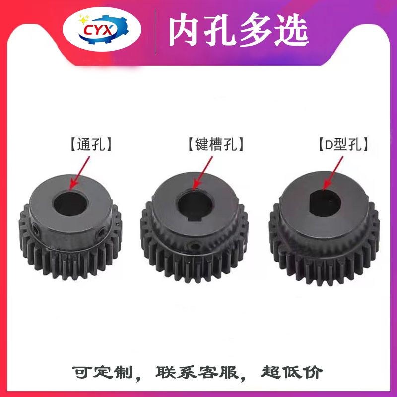 40Cr钢1模16T20T30T齿A型B型国标圆柱直齿轮定制加工配件大全1m