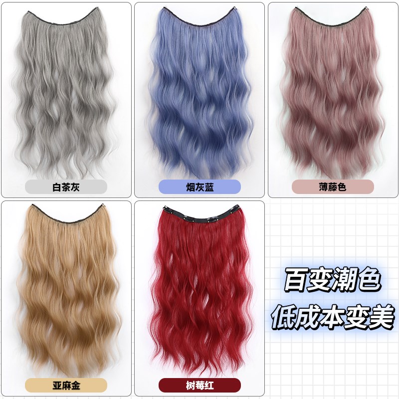 一片式挑染卷发假发片女轻薄彩色挂耳染甜酷美式无痕隐形漂染发条