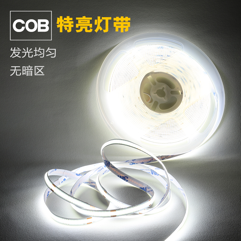 超亮COB灯带低压24V自粘超薄铝槽LED软灯条整体橱柜酒柜无主灯线
